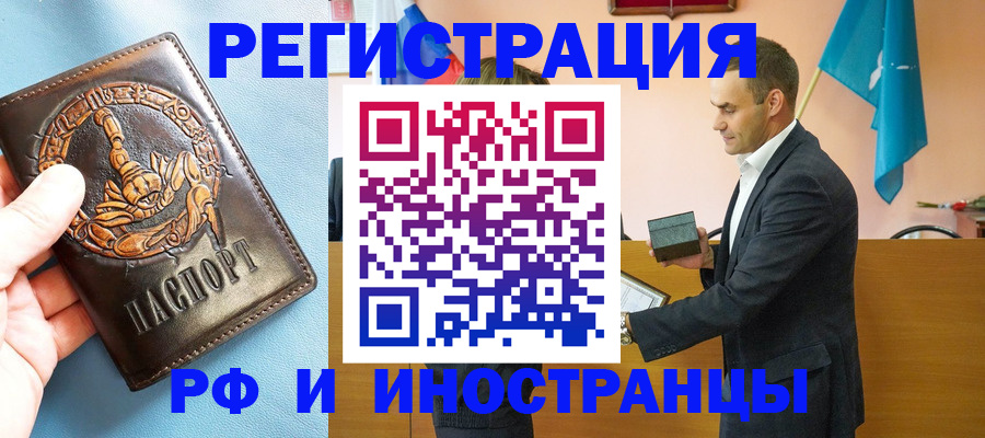 временная регистрация адрес в Ленинске