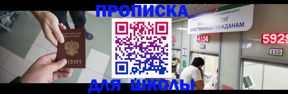 временная регистрация адрес в Ленинске