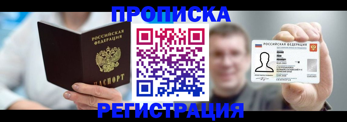 миграционный учет в Ленинске